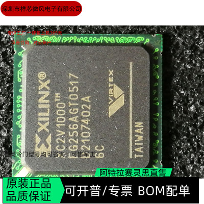 XC2V1000-6FG256C XC2V2000-4FGG676I 全新正品 咨询下单