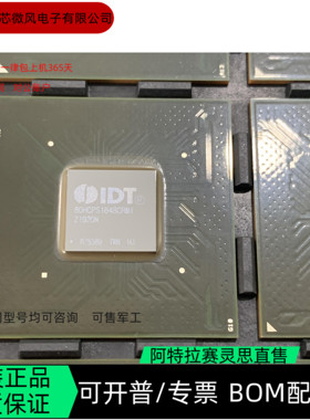 80HCPS1848CRMI 全新正品 可编程IC芯片 咨询下单
