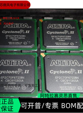 EP2C70F896C8N EP2C70F896C8N 全新正品 可编程IC芯片