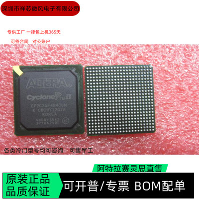 EP2C35F484C8N EP2C35F484I8N 全新正品 可编程IC芯片 咨询