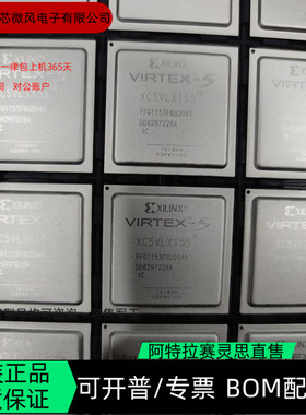 XC5VLX155-1FFG1153C XC6SLX9-2TQG144C  全新正品 咨询下单