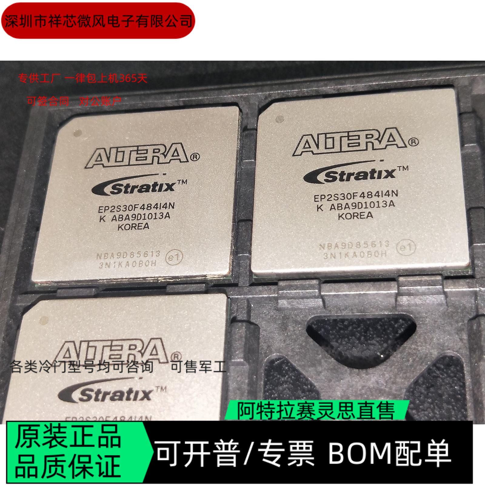 EP2S30F484I4N EP2S30F672C3N 全新正品 可编程IC芯片