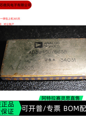 AD394JD  可编程IC芯片 咨询下单