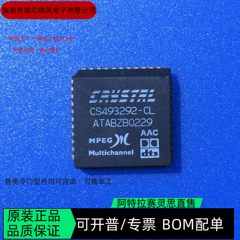 CS493263-CL 全新正品 可编程IC芯片 咨询下单