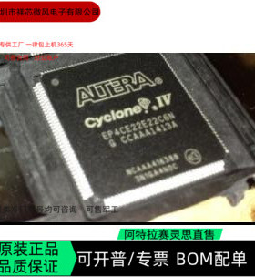 EP4CE22E22C6N EP4CE22E22C7N 全新正品 可编程IC芯片 咨询