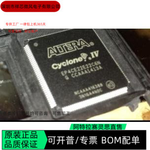 EP4CE22E22C6N EP4CE22E22C7N 全新正品 可编程IC芯片 咨询