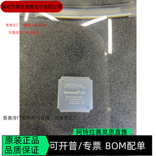 EP4CE6E22C8N EP4CE6E22I7N 全新正品 可编程IC芯片 咨询下单