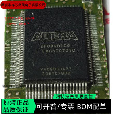 EPC8QI100N EPC16QC100N EPC16QI100N 全新正品 可编程IC芯片