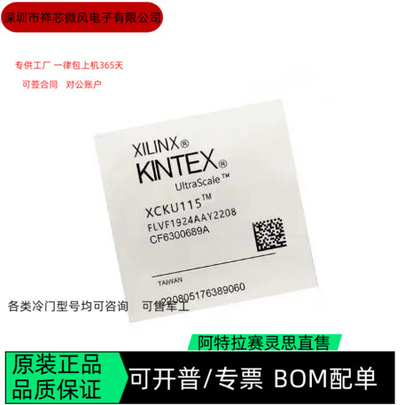 XCKU115-2FLVF1924E XCZU9EG-2FFVB1156I 全新正品 咨询下单