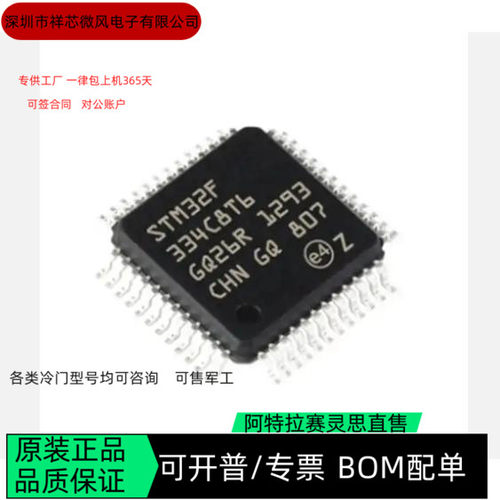 STM32F334C8T6 STM32F103VFT6 STM32F373RCT6 全新正品