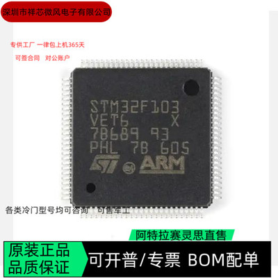 STM32F103VET6 STM32F103VFT6 STM32F103VGT6 全新正品