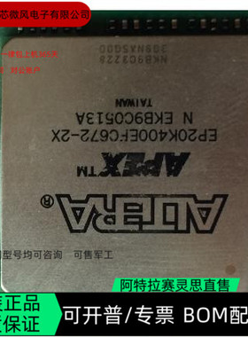 EP20K400EFC672-1XN EP20K400EFC672-2N 全新正品 可编程IC芯片