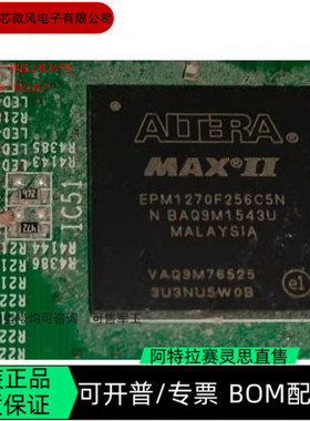 EPM1270F256C4N EPM1270F256C5N 全新正品 可编程IC芯片