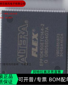 EPF10K50ETC144-1 EPF10K50ETI144-2N 全新正品 可编程IC芯片