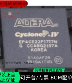 EP4CE22F17C7N EP4CE22F17C8N 全新正品 可编程IC芯片