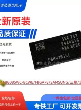 全新原装 K4A4G085WE-BCRC 封装FBGA-78 4Gbit DDR4 DRAM内存芯片