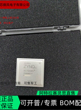 XC7Z100-2FFG900C XC7Z045-2FFG900I 全新正品 咨询下单