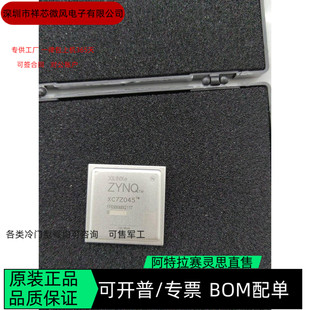 XC7Z100-2FFG900C XC7Z045-2FFG900I 全新正品 咨询下单