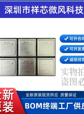 全新原装XC5VLX155T-2FFG1136I XC5VLX155T-1FFG1738I 现货可直拍