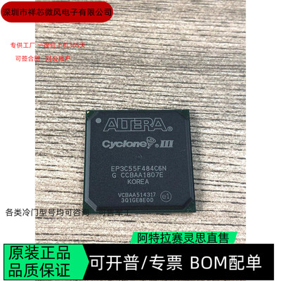 EP3C55F484C6N EP3C55F484C7N 全新正品 可编程IC芯片