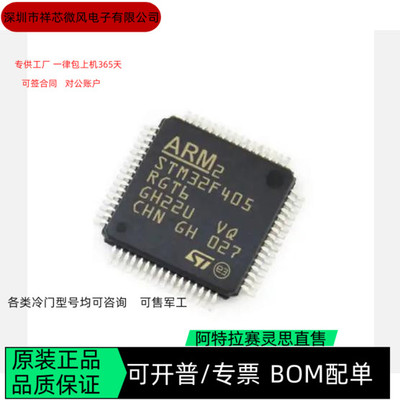 STM32F405RGT6 STM32F405RGT6 STM32F405VGT6 全新正品