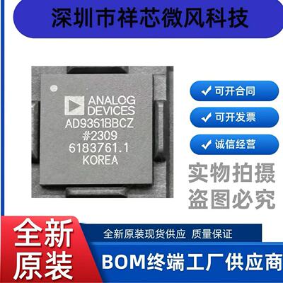 AD9361/AD9363/AD9364/AD9392BBC