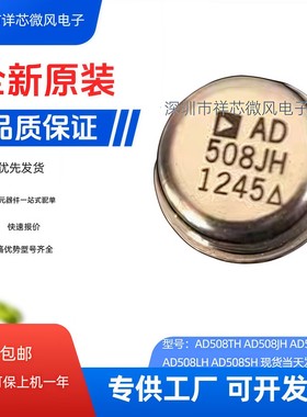 AD508TH /AD508JH/KH/LH/SH/封装：TO-52-3电压基准芯片
