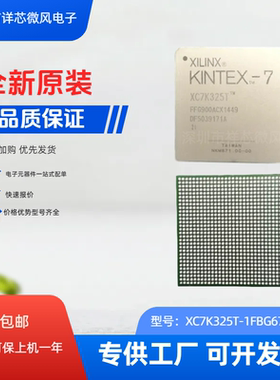 现货直拍XC7K325T-1FFG676C XC7VX415T-1FFG1157C  XCVU13P全新