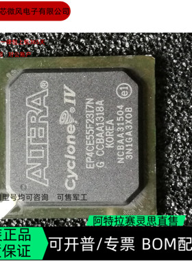 EP4CE55F23I7N EP4CE55F29C7N 全新正品 可编程IC芯片