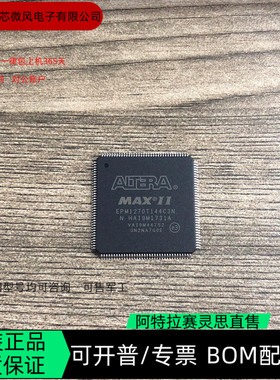 EPM1270T144C3N EPM1270T144C4N 全新正品 可编程IC芯片