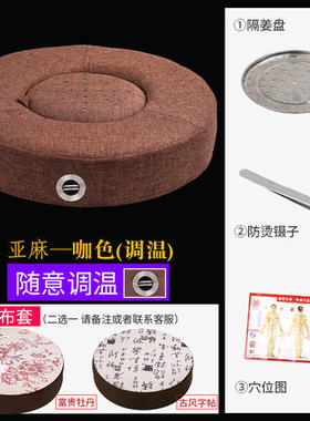 蒲团随身灸绿莹蒲团妇科坐灸仪