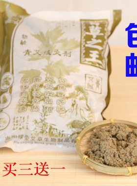 南阳绿莹热敏青艾绒灸剂
