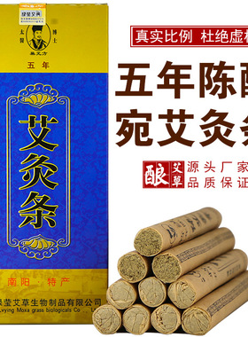南阳巢元方妇科宫寒艾灸条