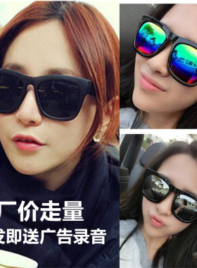 特价太阳镜批发男女3彩膜方框