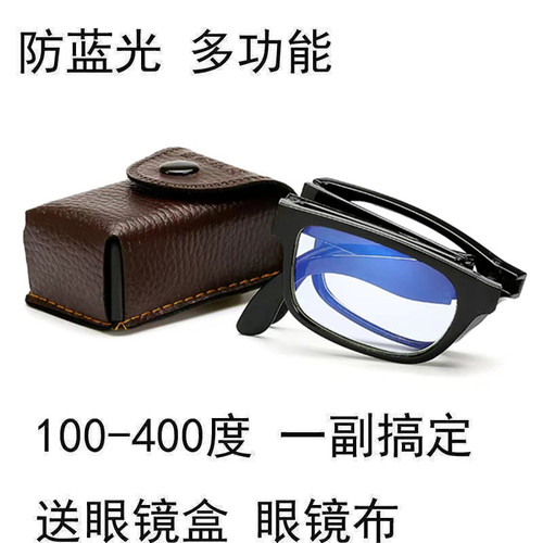 防蓝光折叠老花镜变焦