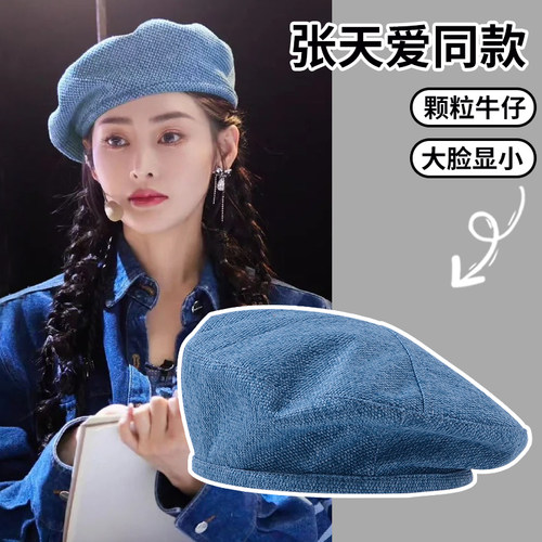 张天爱同款牛仔蓓蕾帽女款夏季