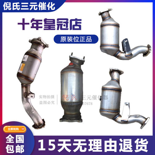 奥迪q5三元催化催化器