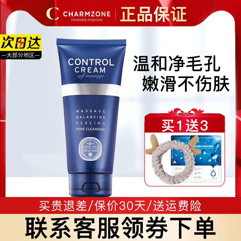 婵真居家按摩霜膏清洁毛孔深层补水保湿女韩国品牌官方旗舰店正品