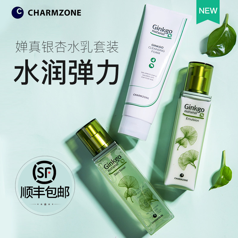 韩国婵真官方旗舰店官网银杏爽肤水补水保湿护肤品水乳套装正品女
