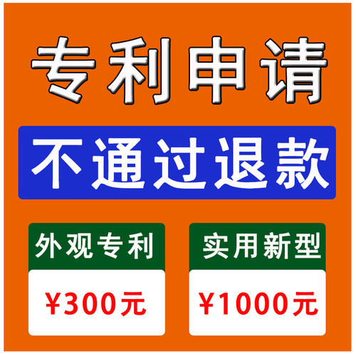 实用新型专利申请代理外观专利设计学生专利医院职称发明专利代办
