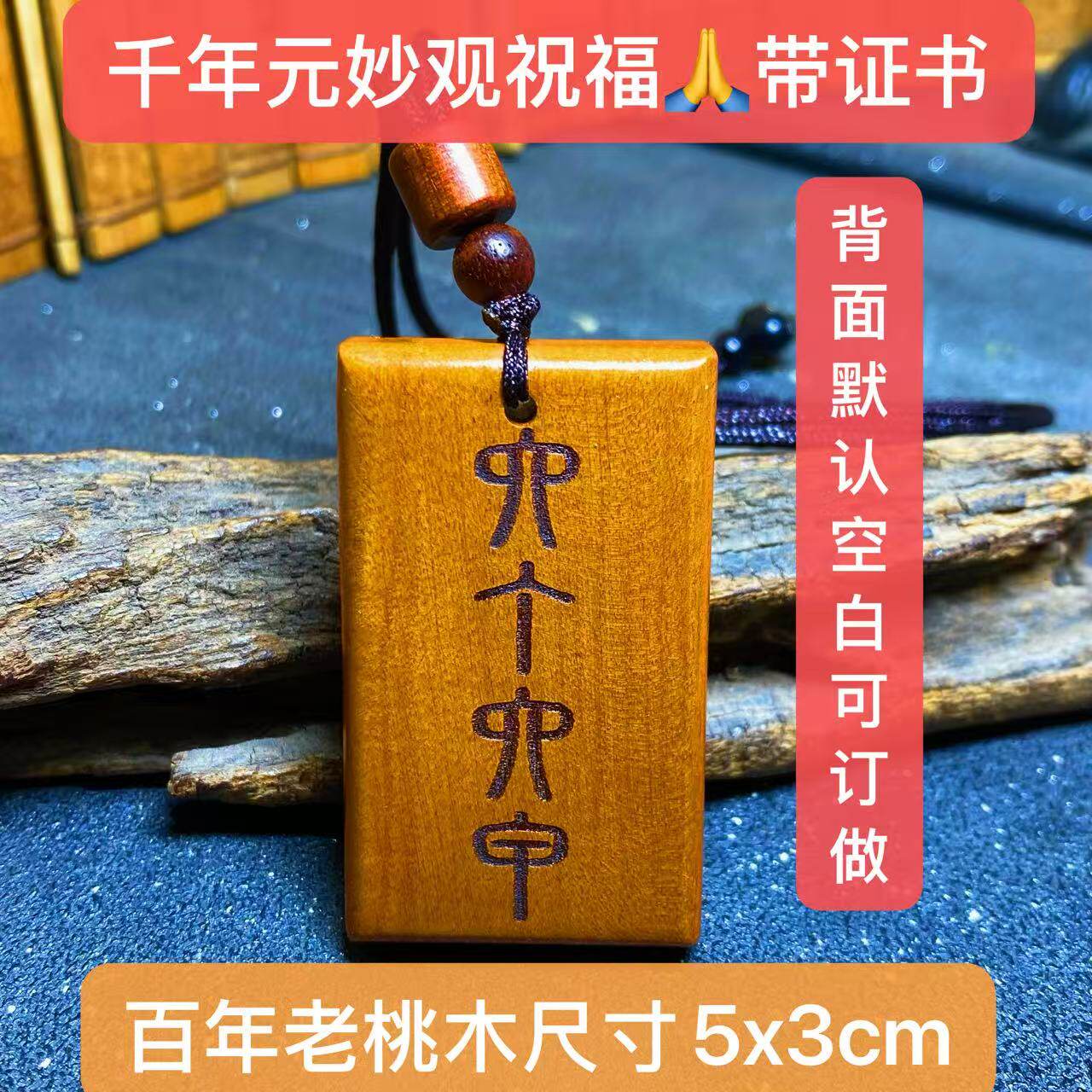 六丁六甲太阳太阴天同天机文曲武曲廉贞化禄贪狼离火北斗七星桃木