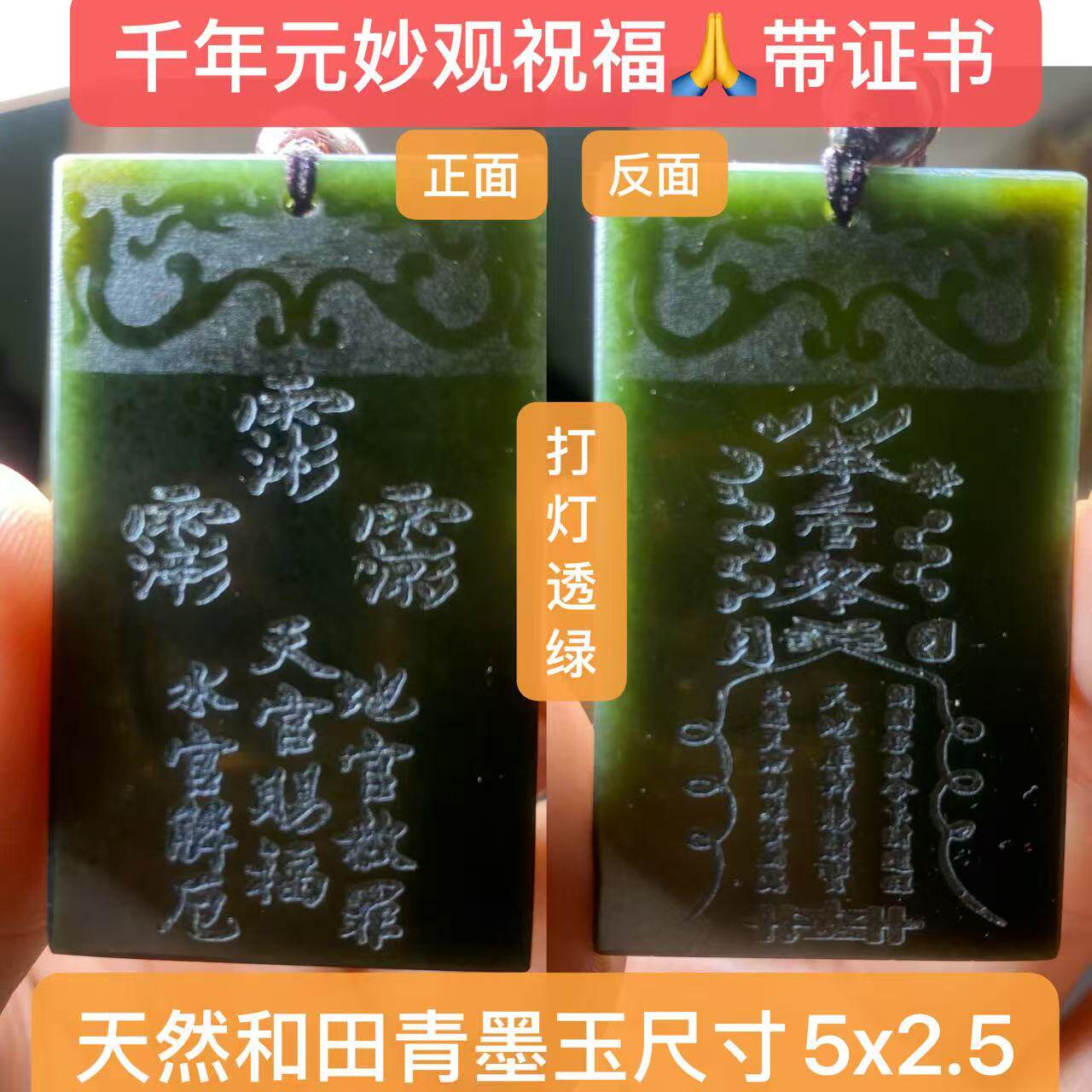 三官大帝赐福财玉吊坠三官讳天库地库水库天然和田玉吊坠招财沙金