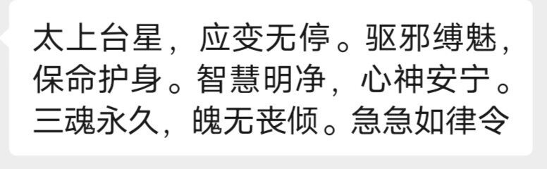太上台星静心口诀保命护身印度沉水级紫檀木项链钥匙扣吊坠元妙观