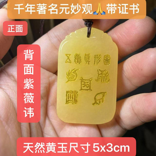 健康除病五岳真形图五行恒定牌解地支刑冲流年九字真言护身紫薇