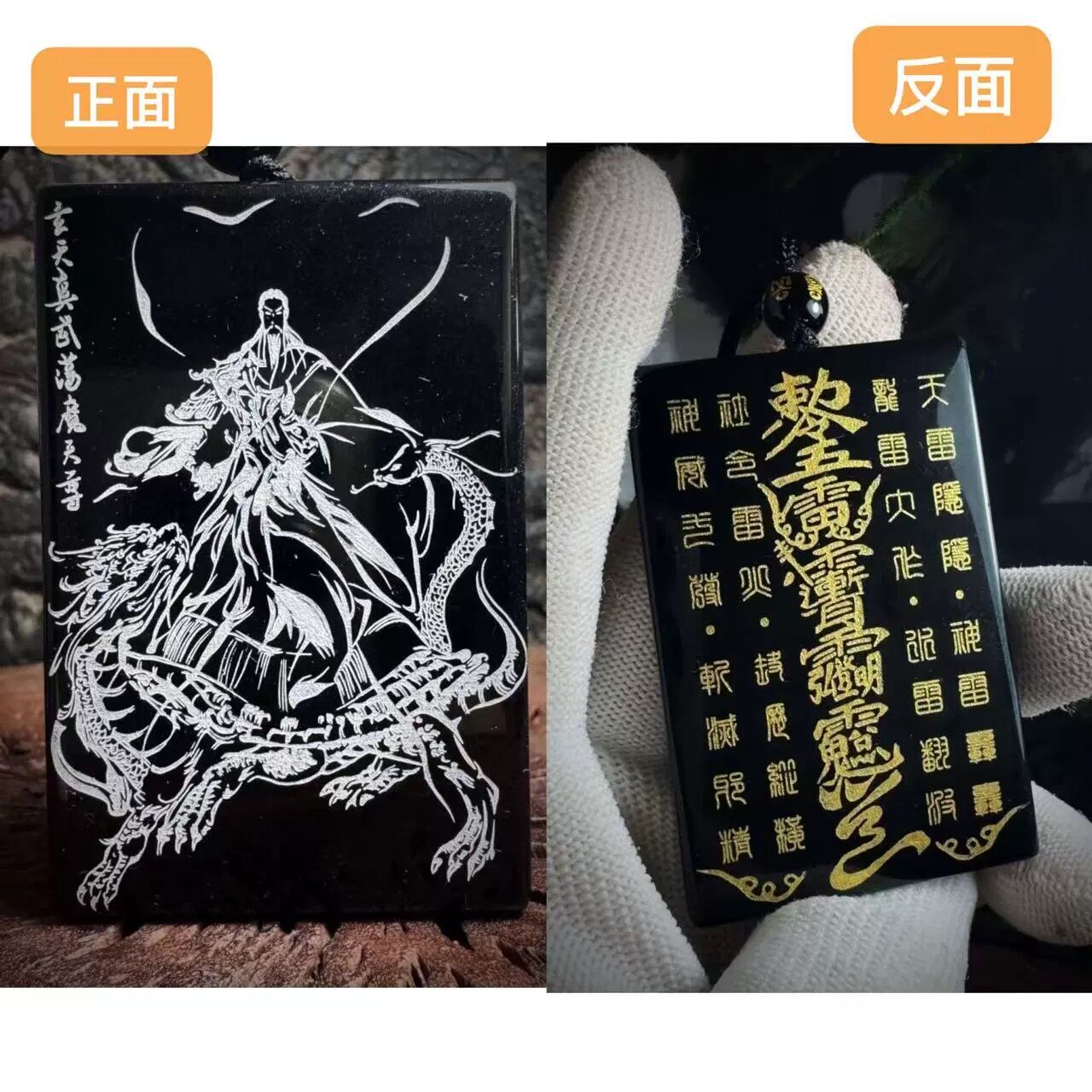 黑曜石真武大帝紫薇大帝无事牌雕刻真武大帝五雷护身吊坠车挂项链
