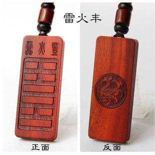 印度小叶紫木五行缺火补火圆形离为火火地晋雷火丰火风鼎山火贲订