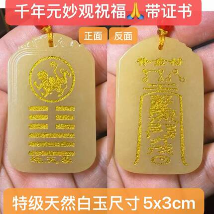 地天泰火地晋缺金补金风天小畜山天大畜乾为天地泽临大壮天然白玉