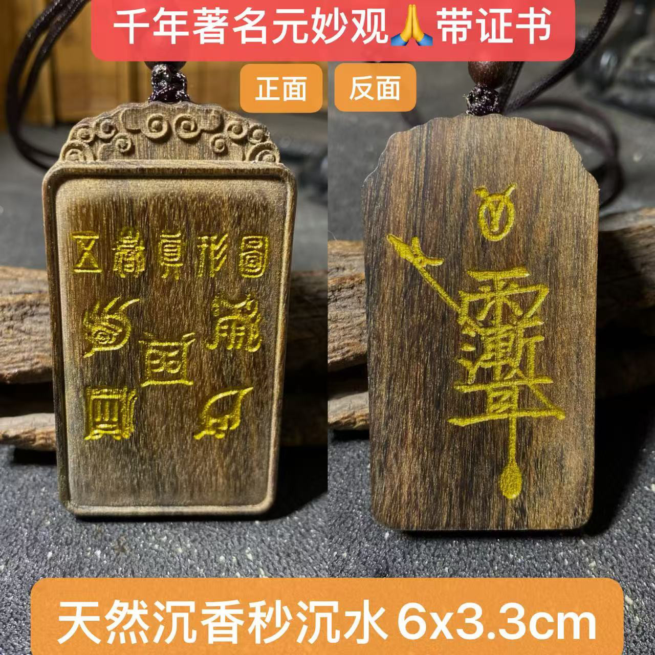 五岳真形图太极八卦紫薇讳项链紫檀木护身手把件钥匙扣沉水级沉香
