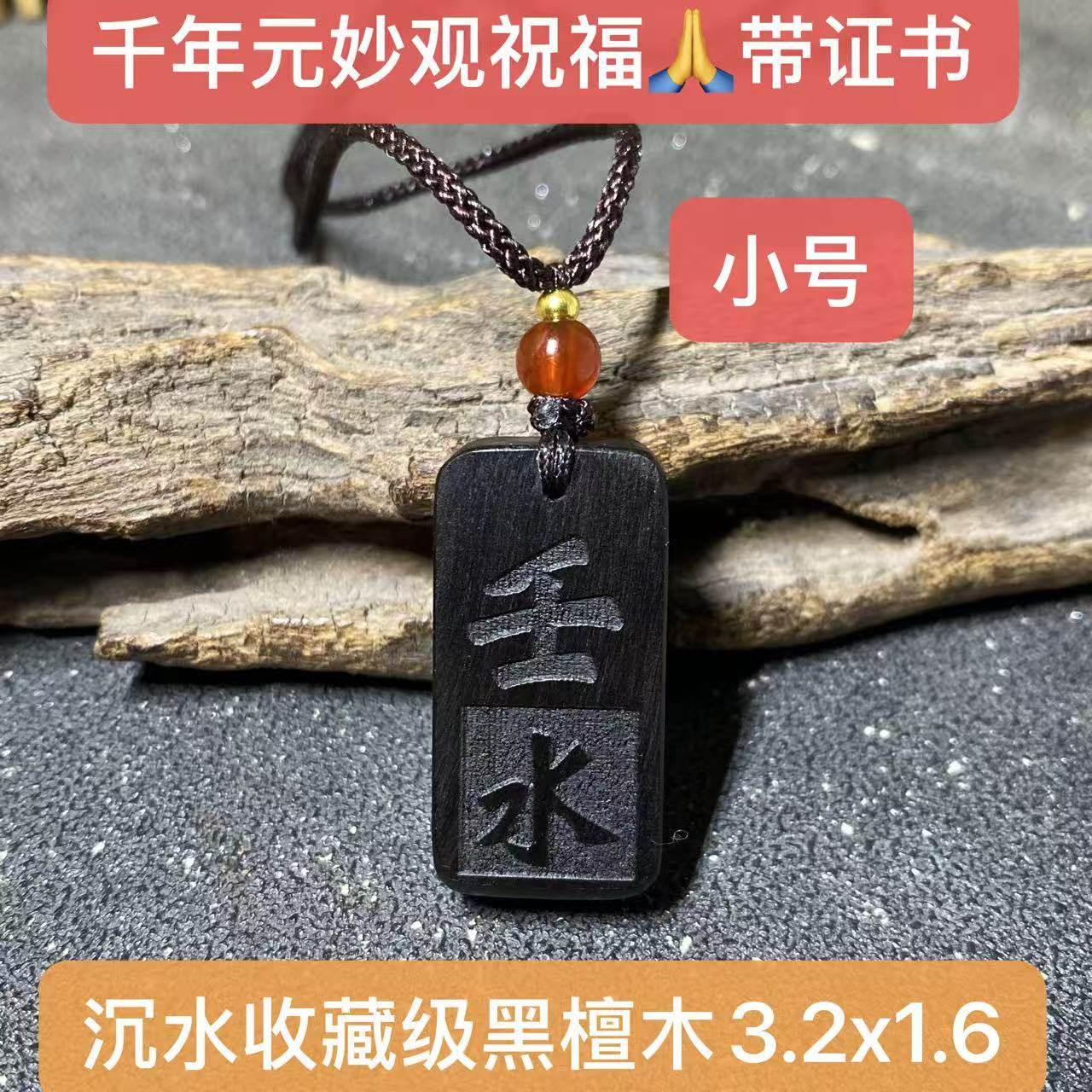 黑檀木壬水紫檀木手机挂件64卦五行补金木水火土吊坠钥匙扣可订做