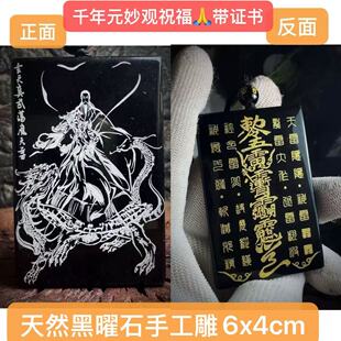 黑曜石真武大帝无事牌雕刻真武大帝五雷护身吊坠车挂项链男女手工